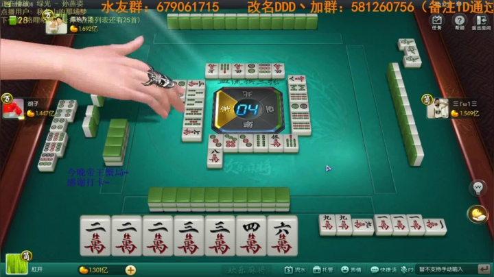 【欢乐麻将】靓旭的精彩时刻 20210402 07点场
