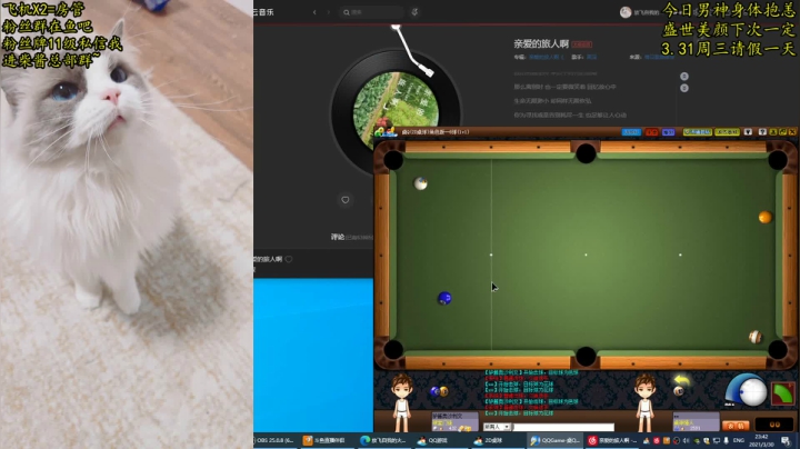 【2021-03-30 23点场】放飞自我的火柴：火柴：人型测谎仪，当代智多星！