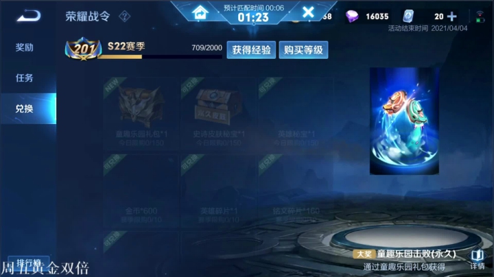我在斗鱼看DL丶拖米直播王者荣耀