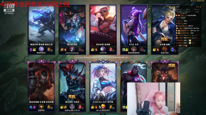 【2021-04-02 20点场】塔莉娅QAQ：峡谷之巅大师冲王者!