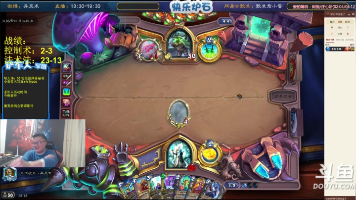 我在斗鱼看异灵术老师直播炉石传说