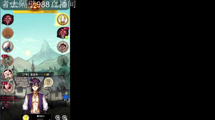 我在斗鱼看骚白直播王者荣耀
