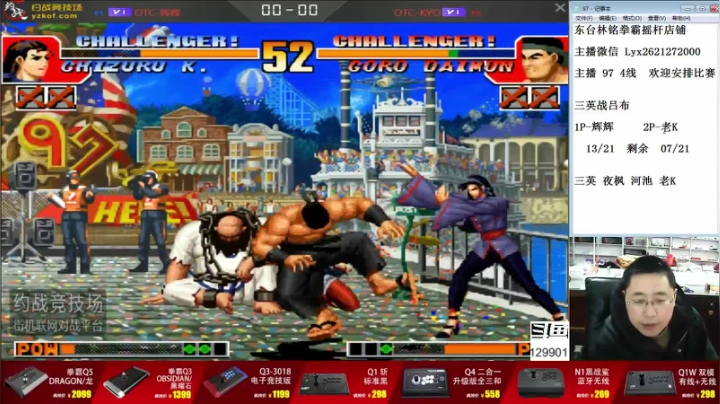 【格斗游戏】东台林铭的精彩时刻 20210402 18点场