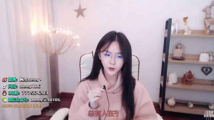 【英雄联盟】阿冷aleng丶的精彩时刻 20210402 22点场