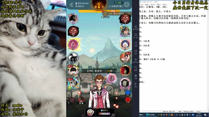 【2021-04-01 21点场】放飞自我的火柴：今日代号：杀猪！