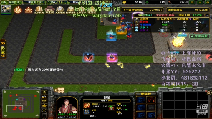 【2021-04-01 09点场】清酒gg阿：英灵传说-无尽新模式肝起来