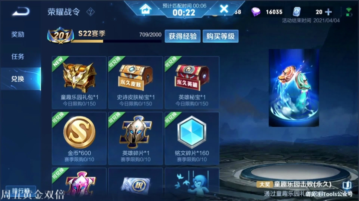 我在斗鱼看DL丶拖米直播王者荣耀