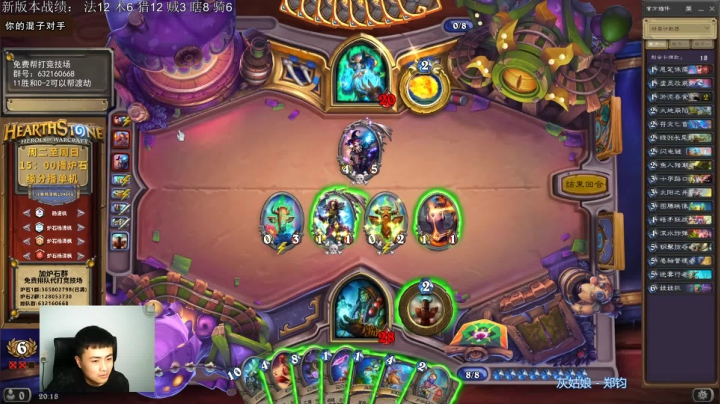 炉石杨清枫每日 ZY-329 竞技场萨满VS冰法 差点被冰死
