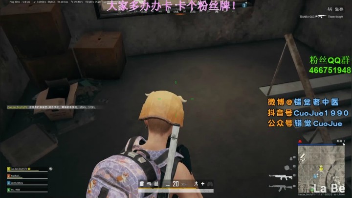 【错觉老中医】5杀吃鸡！