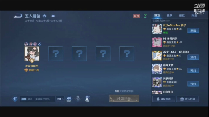 【2021-04-01 20点场】冲酱ccc：和大明星们五排