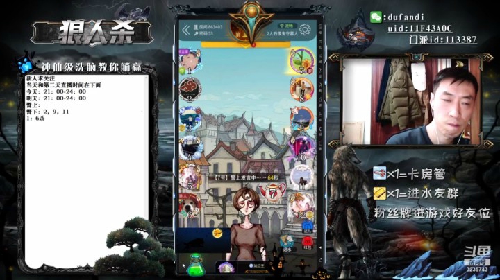预言家查杀大狼致使狼队崩盘