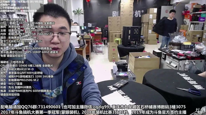 【2021-04-02 12点场】重庆刚哥金牌装机店：重庆刚哥 纯白信仰整机 配件选购指南
