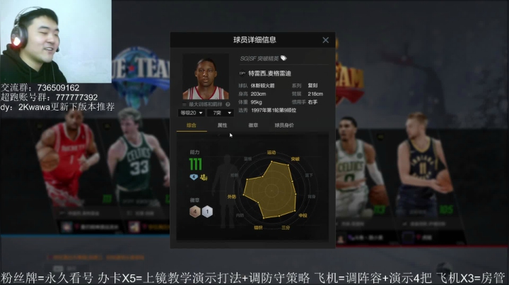 【2021-03-31 16点场】XY丶娃娃：排忧解难王朝搭配！办卡看号！