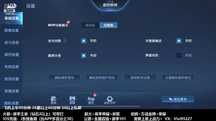 【2021-04-02 06点场】BOA全能哔：湫兮：国服武则天赵云细节教学！