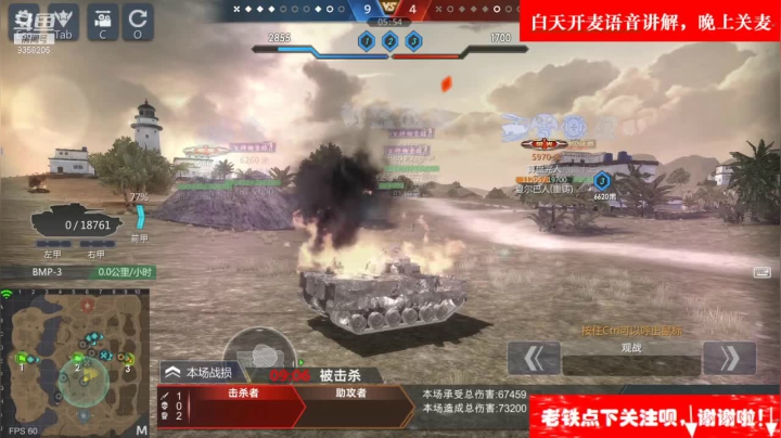 【2021-03-30 18点场】中华大有可为：巅峰坦克神级帐号带你开战