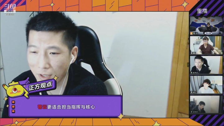 【2021-04-02 05点场】剑网3官方直播：19：00《江湖圆桌派》辩论赛