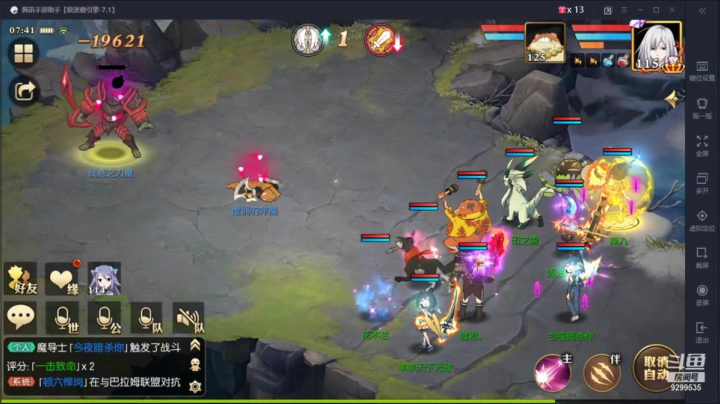 【2021-04-01 07点场】给我种小草莓：【妖精的尾巴：魔导少年】日常活动驱魔~