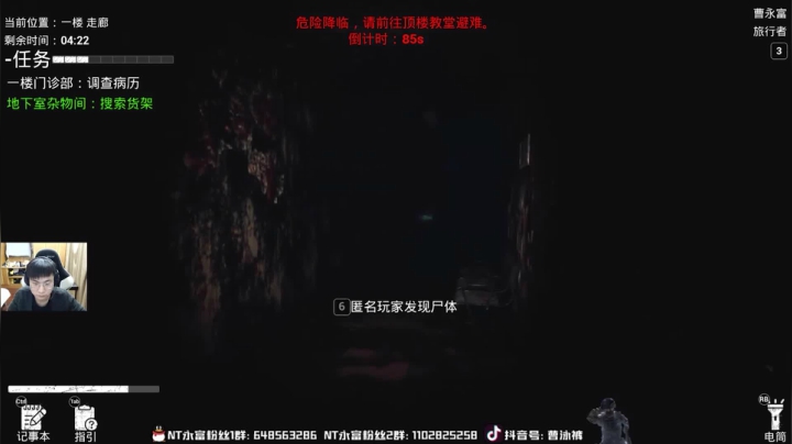 恐惧之间，杀！