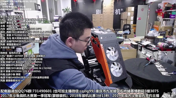 【2021-04-02 16点场】重庆刚哥金牌装机店：重庆刚哥 纯白信仰整机 配件选购指南