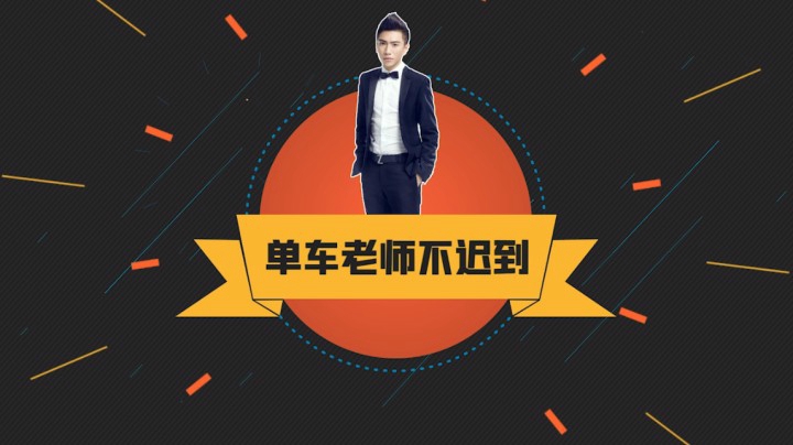单车：永劫无间单人吃鸡