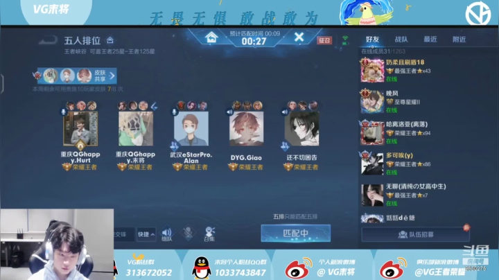 【2021-04-01 16点场】VG末将：我喜欢三月的风 四月的雨和最好的你