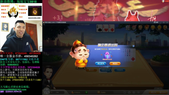 【2021-04-02 00点场】旭旭宝宝：今天是猛猛宝宝毕业的一天