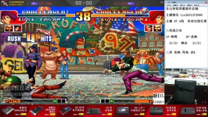 【格斗游戏】东台林铭的精彩时刻 20210402 18点场