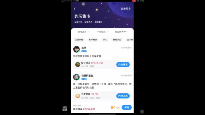 【2021-03-24 18点场】Yyl丶李想：新主播带老板上分