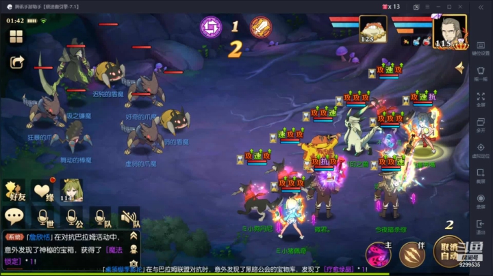 【2021-04-02 01点场】给我种小草莓：【妖精的尾巴：魔导少年】日常活动驱魔~