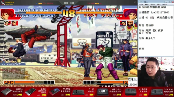 【格斗游戏】东台林铭的精彩时刻 20210402 10点场