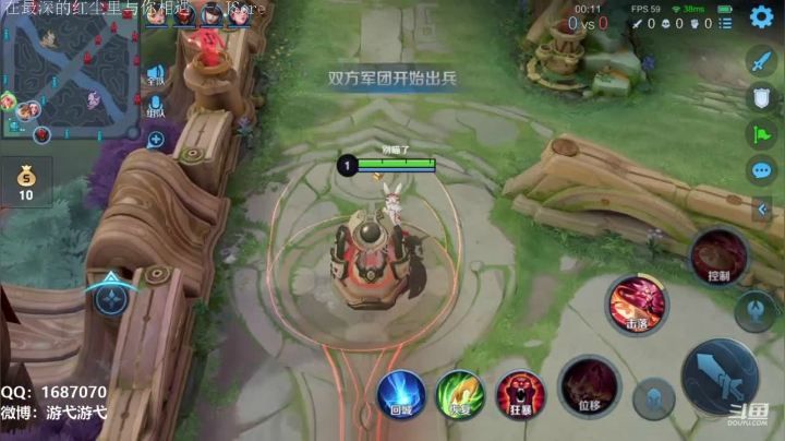 我在斗鱼看游弋直播王者荣耀