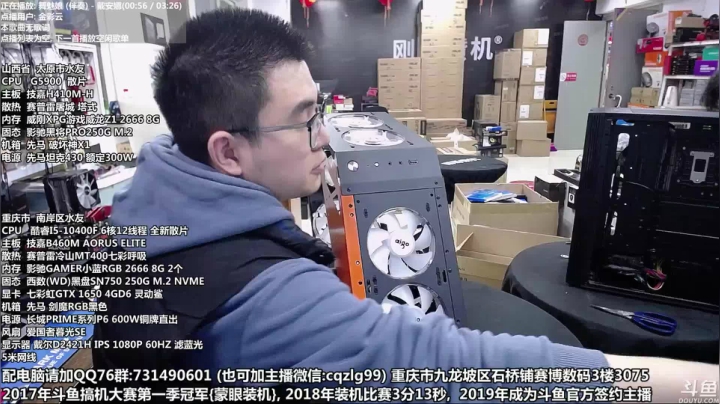 【2021-04-02 14点场】重庆刚哥金牌装机店：重庆刚哥 纯白信仰整机 配件选购指南