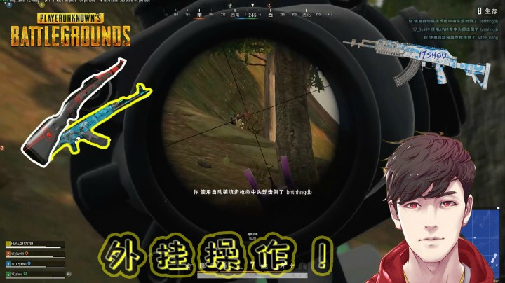 绝地求生：17shou快速连点大炮，惊呆队友，这不是科技吗？