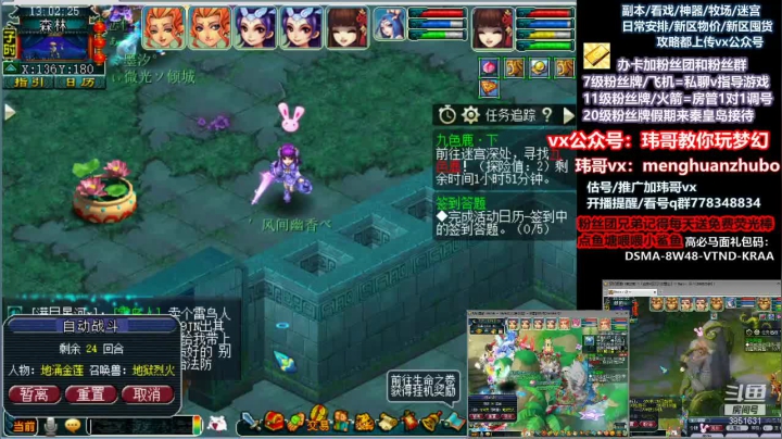 【2021-04-02 12点场】玮哥爱梦幻：送攻略~4女儿养成34天~不懂问