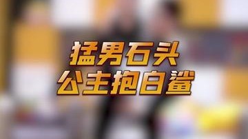 我这健身房没白去喔