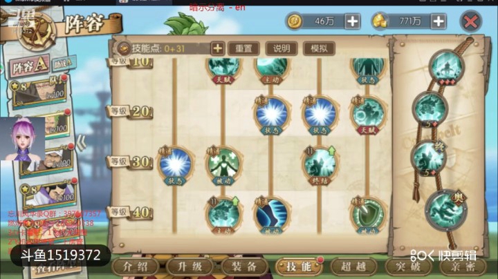 航海王：燃烧意志巴尔托洛梅奥加点和附魂