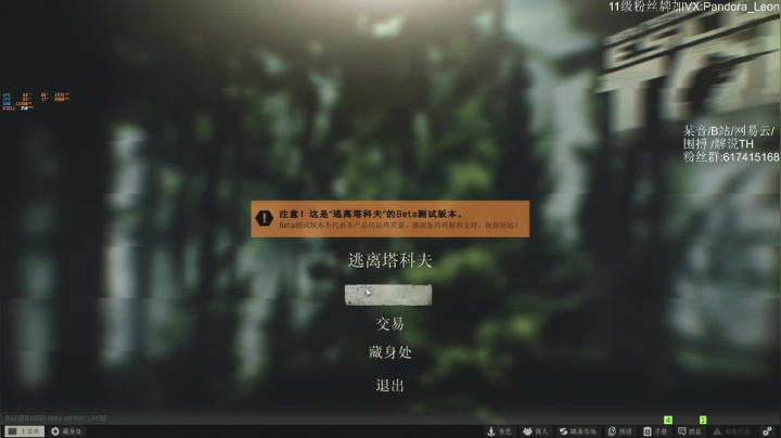 【2021-04-02 13点场】解说TH：最真实！最硬核枪战游戏！逃离塔科夫？