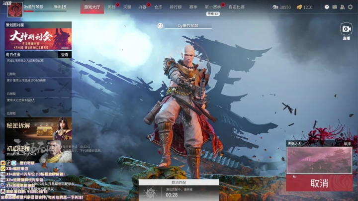 【2021-04-01 19点场】墨竹琴瑟：声控电台-冲回前百-试试能不能回前30