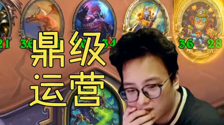 【夜吹的战棋日记230】这不是运营又是什么呢？