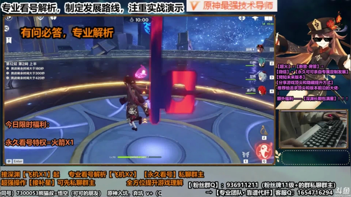 【原神】大招击击上W的刻晴12层！