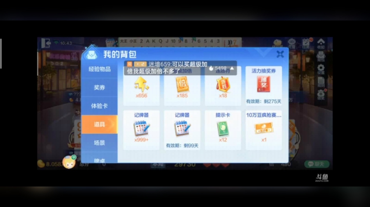 0401特辑，这种牌有了大王才安心明牌，不然有点太冒险