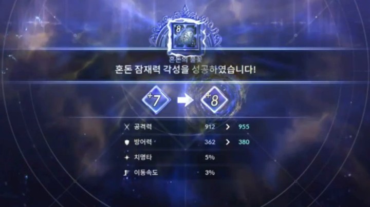 【黑色沙漠手游】混沌上+8就这么玄