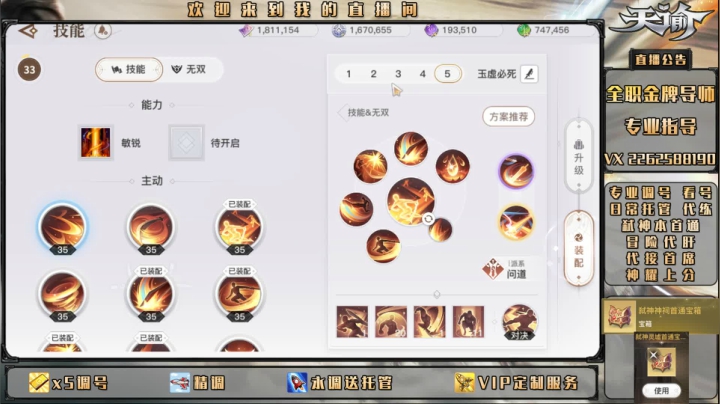 【2021-03-28 13点场】MU丶大白：武道冠军：调号提战讲解，氪金导师