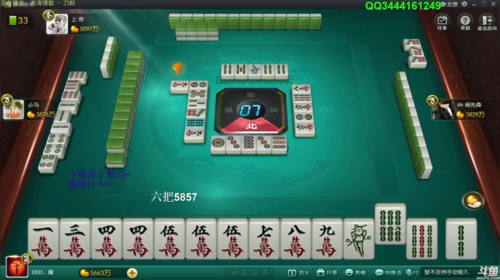 【欢乐麻将】靓旭的精彩时刻 20210402 09点场