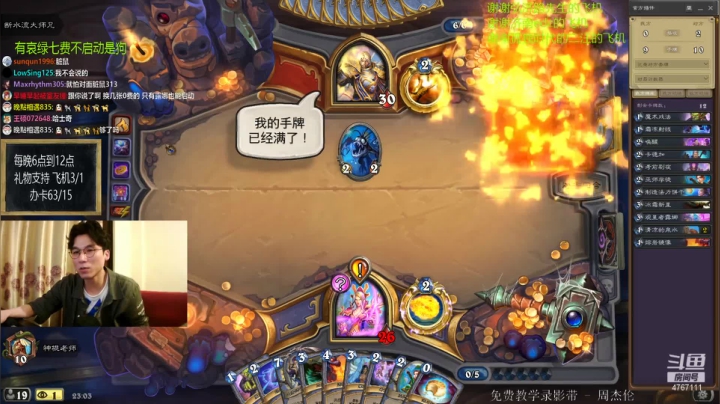 【2021-04-01 22点场】神棍老师麦迪文：偶尔迟到的直播间