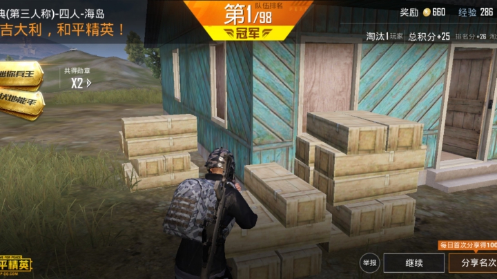 吃鸡了没