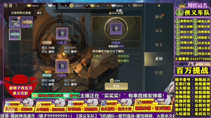 #秦时明月世界#“鬼装备”你见过吗？