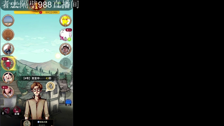 我在斗鱼看骚白直播王者荣耀