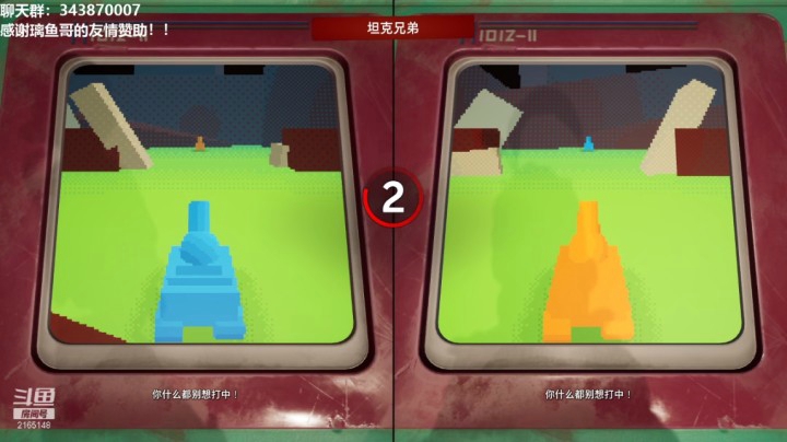 【双人成行】坦克兄弟，最后一分被反超，哈哈哈