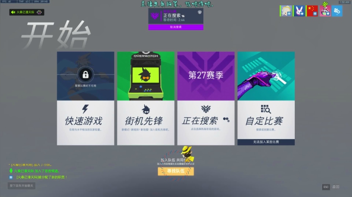 【2021-03-31 01点场】索索鬼：【佩奇】打不过就该换麦克雷